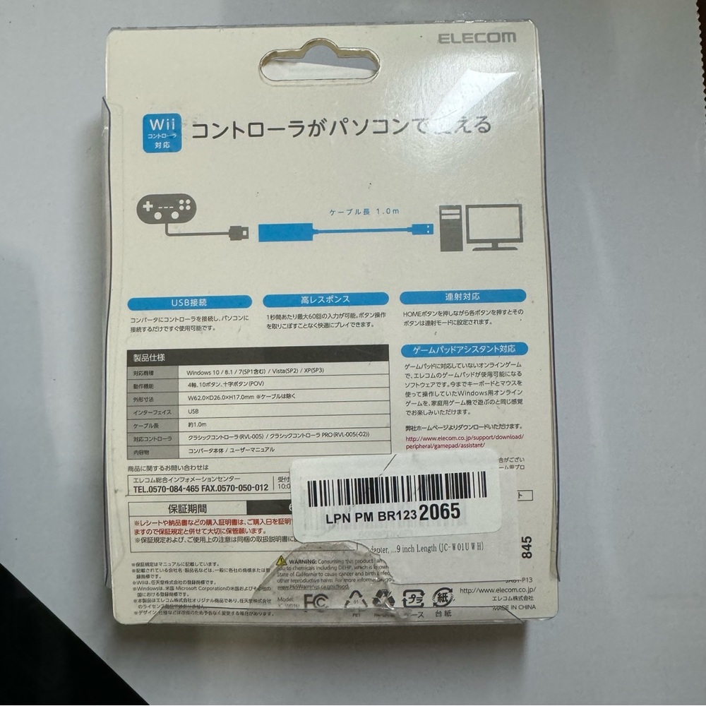 ELECOM Wii U controller cable - Picture 3 of 4